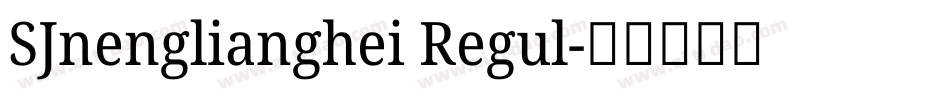 SJnenglianghei Regul字体转换